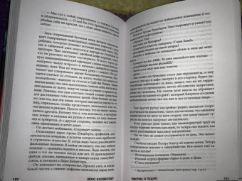 Монс Каллентофт: Смотри, я падаю