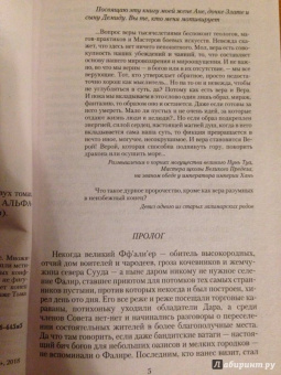Виталий Зыков: Великие Спящие - 2. Свет против Света