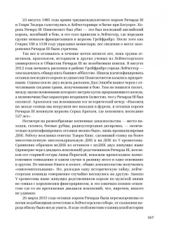 Уотсон, Берри, Дэвис: ДНК. История генетической революции