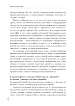 Даокуй Ли: Китайская экономика. Сто лет реформ