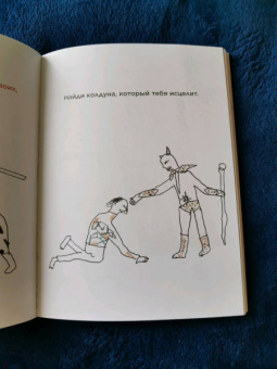 Бут, Франк: Чем заняться вместо самоубийства