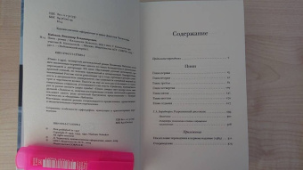 Владимир Набоков: Пнин