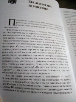 Кира Буренина: Офисные войны. Стратегия выживания