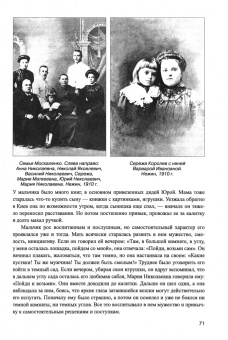 Наталия Королева: Королев. Мой отец. Книга 1