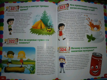 Тамара Скиба: Новая энциклопедия для почемучек и любознашек. 365- вопросов - 365 ответов