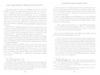 Желтов, Желтов: Авторитет. Понятие, роль в политике и власти. Монография