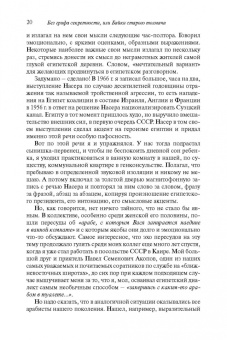Василий Колотуша: Без грифа секретности, или Байки старого толмача