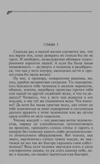 Дарья Калинина: Кровь, любовь и голуби