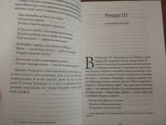 Уистен Оден: Лекции о Шекспире