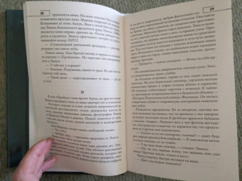 Сэм Ллойд: Лес Памяти