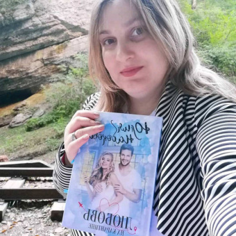 Юлия Набокова: Любовь на карантине
