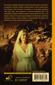 Наталья Андреева: Обмани меня нежно