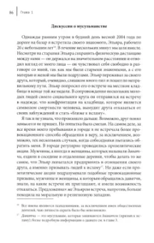 Джули Макбрайен: От секуляризма к исламу. Религия в современном Кыргызстане