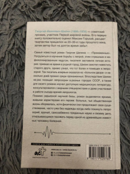 Георгий Шилин: Прокаженные. История лепрозория