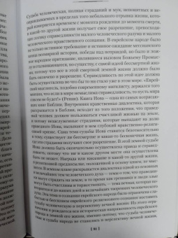 Николай Бердяев: Смысл истории. Русская идея. Самопознание