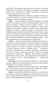 Кахикало, Назарченко, Предеина: Разведение животных. Практикум. Учебное пособие для СПО