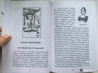 Андрей Цуканов: Нескучная философия