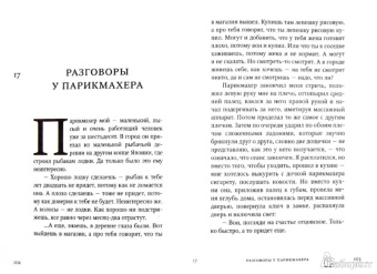 Юра Окамото: Япония без вранья