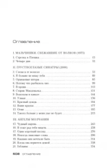 Деннис Лихэйн: Таинственная река