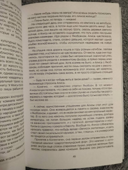 Мин-И У: Человек с фасеточными глазами