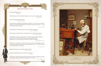 Книга власти, богатства и успеха