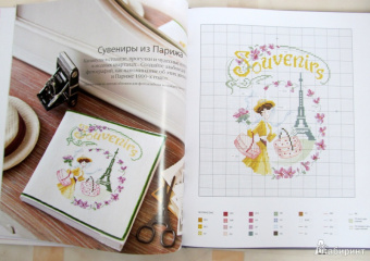 Вероник Ажинер: Вышивка крестиком для настоящих модниц