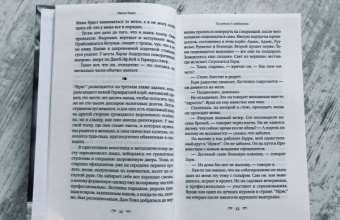 Лили Кинг: Писатели & Любовники
