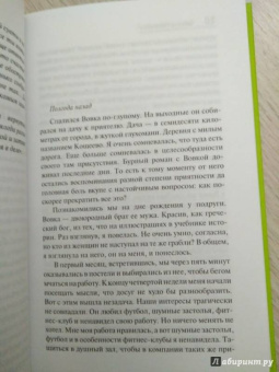Татьяна Полякова: Змей-соблазнитель