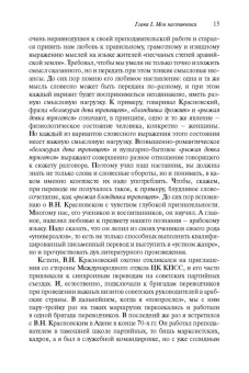 Василий Колотуша: Без грифа секретности, или Байки старого толмача