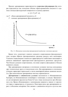 Науменко, Самойлик, Звягинцева: Обезвоживание продуктов обогащения полезных ископаемых:  учебное пособие
