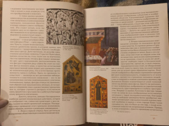 Макс Дворжак: История итальянского искусства в эпоху Возрождения. Курс лекций. Том 1. XIV и XV столетия