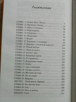 Таня Свон: Двойная жизнь Дианы Фогель