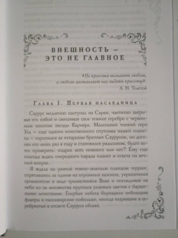 Ольга Гусейнова: Звезды между нами