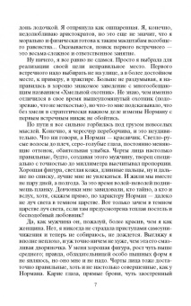 Ольга Куно: Торнсайдские хроники
