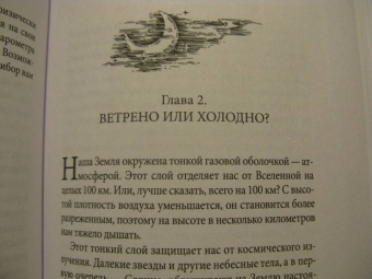 Петер Вольлебен: Тайные знаки природы. Как стать погодным детективом и читать приметы