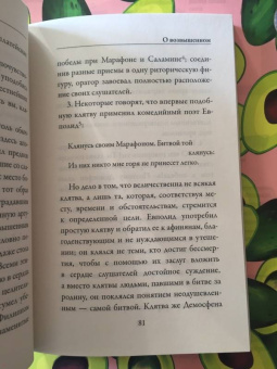 О возвышенном