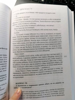 Майкл Роуч: Карма любви. Вопросы о личных отношениях. В новом переводе