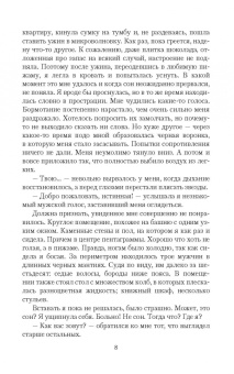 Ольга Коробкова: Истинная? Я против!