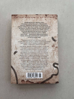 Франк Тилье: Жил-был раз, жил-был два