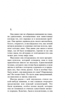 Анна Данилова: Проклятие Клеопатры
