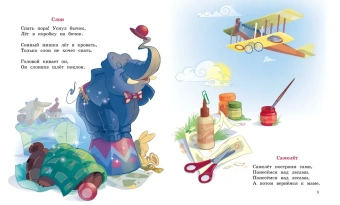 Барто Агния Львовна: Я расту