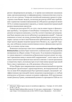 Александр Бычков: Практика рассмотрения групповых (коллективных) исков