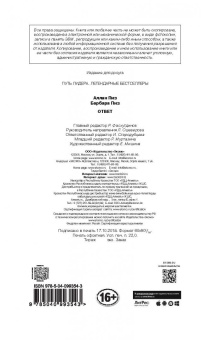 Пиз, Пиз: Ответ