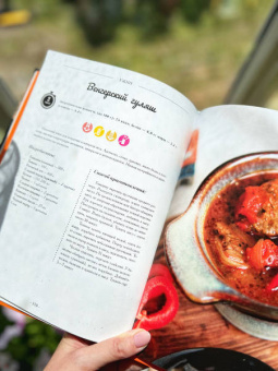 Савельева, Третьякова: Осознанная кулинария. Полезный конструктор завтраков, обедов и ужинов на каждый день