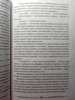 Ричард Руссо: Дураков нет