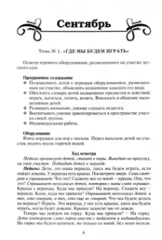 Галина Затулина: Ознакомление с окружающим миром и развитие речи дошкольников. Первая младшая группа