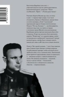 Константин Воробьев: Вот пришел великан. Это мы, Господи!