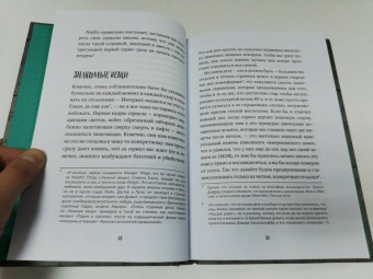 Гай Адамс: Записки с Изнанки. "Очень странные дела". Гид по сериалу