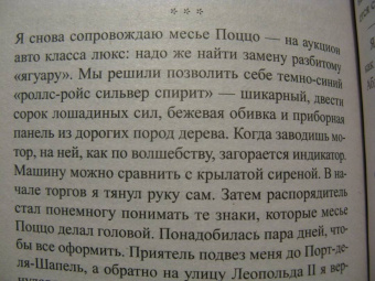 Абдель Селлу: Ты изменил мою жизнь