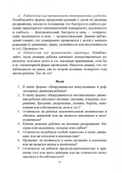 Альфия Батыршина: 100 лет исследованию воли. Воля, волевые качества, волевая регуляция. Антология методик